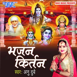 Bhajla Sita Raam